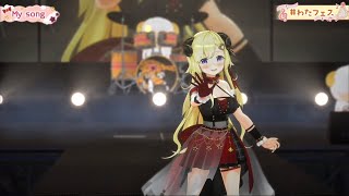 My song/角巻わため【2K高画質】