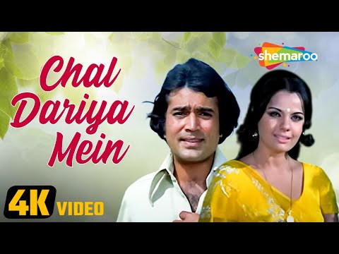 Chal Dariya Mein Doob Jayen — watch video