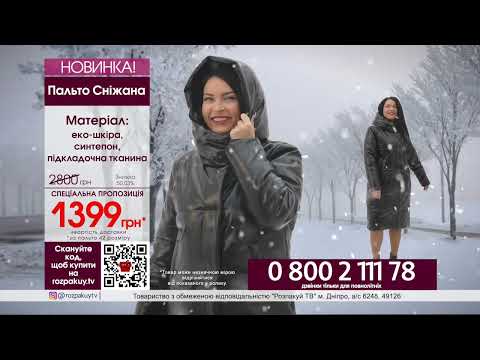 Пальто Снежана 