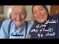 فيديو : اعتناق مسن فرنسى الإسلام بعد الحاد دام 95 سنه