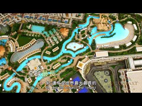 陳漢典、 魏蔓及LuLu帶大家玩轉天浪淘園｜Unlimited Fun with Hank Chen, Mandy Wei and Lu Lu at Grand Resort Deck