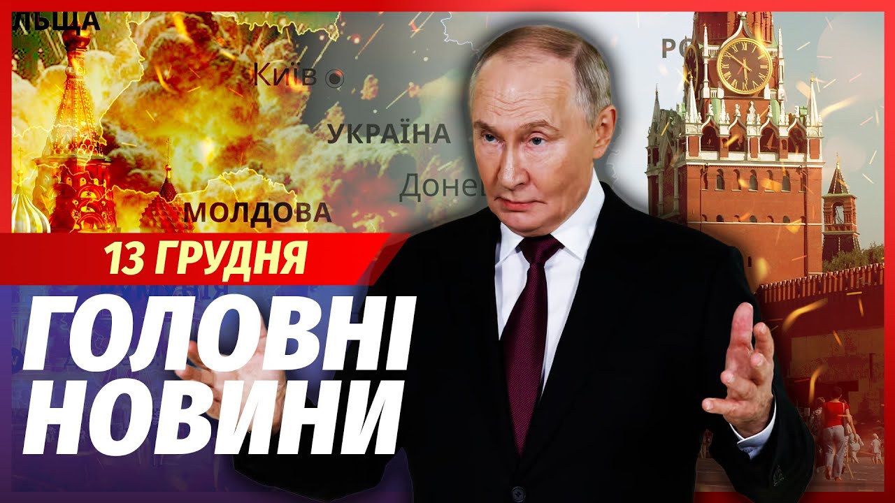 🟥ЕКСТРЕНО! МОСКВА ВІДДАЄ ТЕРИТОРІЇ. Путін пішов НА УМОВИ КИЄВА. Ось що З ДОН?