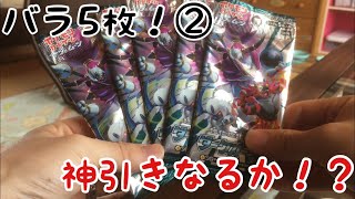 [ポケカ]バラ買いで神引きへの道②