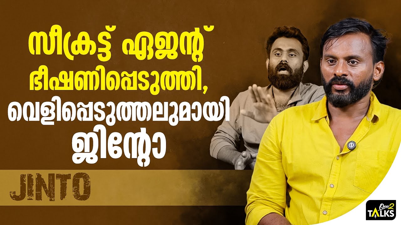 മണ്ടൻ എന്ന ടാഗ്‌ലൈൻ എനിക്ക് അവർ തന്നതാണ് | Jinto Big Boss | One2talks 