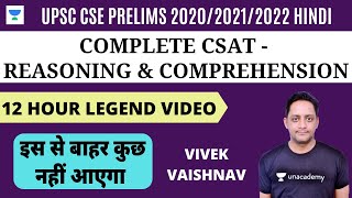 Complete CSAT - Reasoning and Comprehension in 12 Hour | UPSC CSE Prelims 2020/2021/2022 Hindi