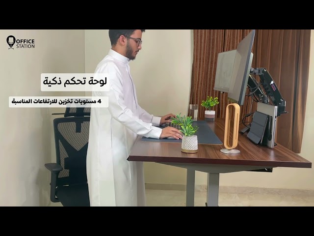 مكتب وقوف  بمحركين ترتيب Tarteeb كلاسيك