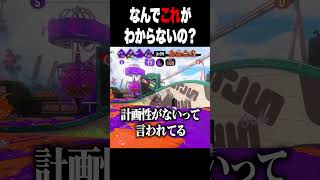 MBTIを親の仇のごとく否定してる人たちへ【スプラトゥーン3 splatoon3】【Vtuber】