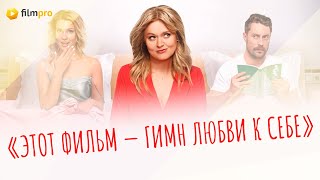 «Давай разведёмся»: интервью с Анной Михалковой