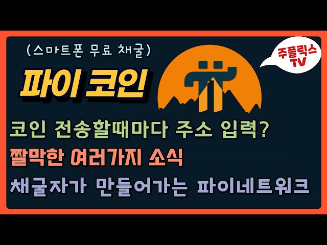 Video de pronunciación de 코인 en Coreano