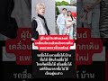 บิ๊กผู้ใหญ่บ้านฟินแลนด์ แพรวพราวแส