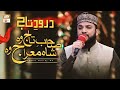 Sahibe Taj Woh Shahe Meraj Woh Naat Mehmood Ul Hassan Ashrafi