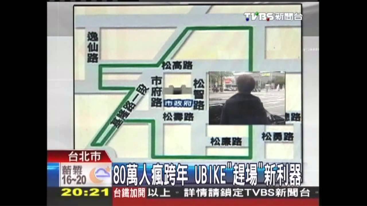 80萬人瘋跨年　UBIKE「趕場」新利器