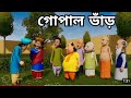 The Ridiculous Adventures Of Goyenda Gopal Gopal Bhar