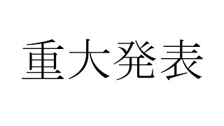 [情報]宇崎學妹二期ED 由MKLNtic(鹿乃×ろん)演唱
