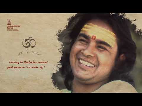 A Special Audio Recording of Haidakhan Baba Ji