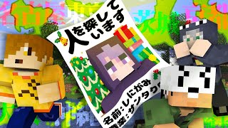 でトラゾーさん寒すぎって言ってるのに半袖w - 【マインクラフト】鯖を駆け巡ってサンタ見つけろ【日常組】
