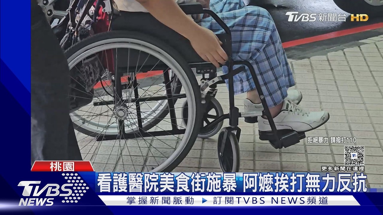 影音/外籍看護疑嫌阿嬤吃太慢!當眾動手施暴 網怒肉搜通知家屬