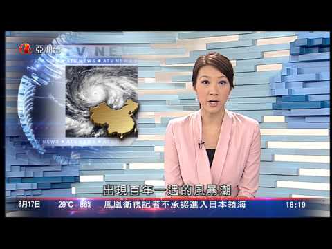 宋紫晧 2012年8月17日 六點鐘新聞 李彤