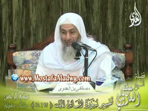  تفسير سورة المائدة   الايات من 92إلى 96  لقاء الجمعة 5 12 2014 من مجمع الرحمن بطلخا 