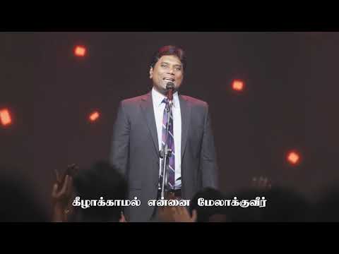 Vaalaakkaamal வாலாக்காமல் என்னை தலையாக்குவார் | Jeevan E. Chelladuai | Tamil Christian Song | AFT