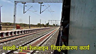 preview picture of video 'Maksi-Guna Railway Line Electrification Work Update || मक्सी-गुना रेललाइन विद्युतीकरण कार्य कवरेज'