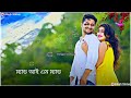 Mad I AM Tor Premer New Song Status Bengali New Popular Romanti Status Abujhstatus538