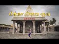 பித்தா பிறை சூடி தேவாரம் Pitha Pirai Soodi Devaram Bharath
