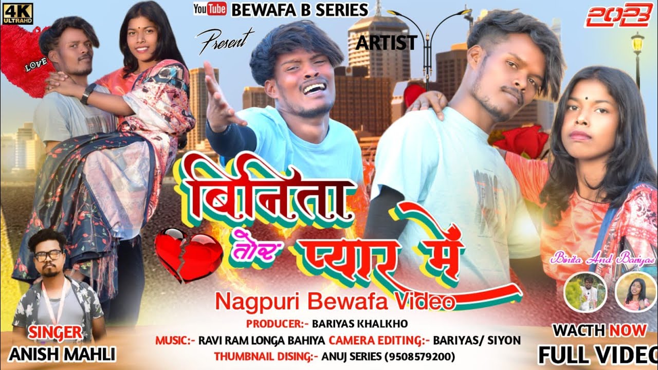 SINGER🎤 ANISH MAHLI बिनिता तोर प्यार में BINITA TOR PYAR ME NAGPURI BEWAFA SONG 2023 BEWAFA B SERIES