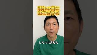 晴れたに傘を借りる