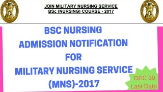 MILITARY NURSING SERVICES ENTRANCE TEST || HOW TO APPLY FOR INDIAN ARMY B SC NURSING COURSE
