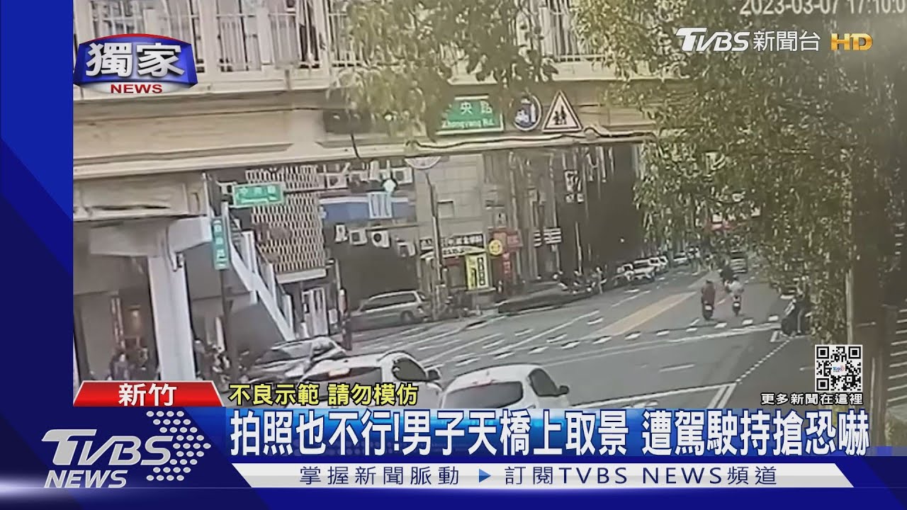拍照也不行！男子天橋上取景　竟遭路過駕駛持搶恐嚇：拍什麼啦