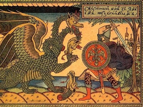 Драконы и ящеры в древнерусской культуре. Алексей Комогорцев