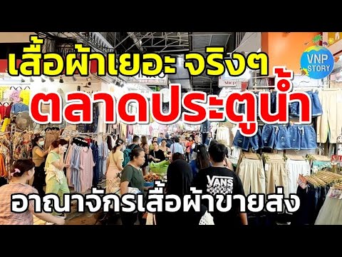 ประตูน้ำ