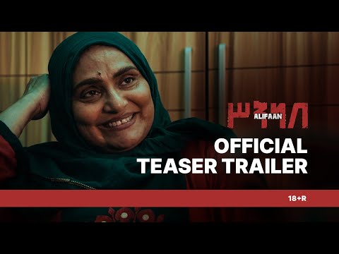 ALIFAAN - OFFICIAL TEASER TRAILER | RAVEE FAROOQ | SHARAF | SHEILA NAJEEB | DARK RAIN ENTERTAINMENT