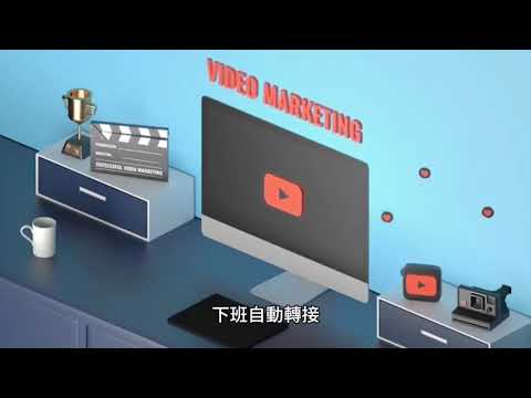 網路電話總機｜節費｜系統彈性擴充｜自動錄音