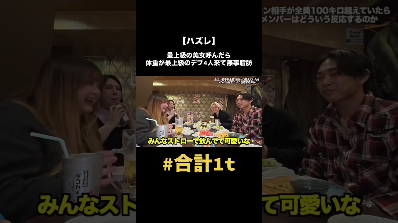 デブすぎるだろ笑 #雨来ズ #雨来ズ切り抜き