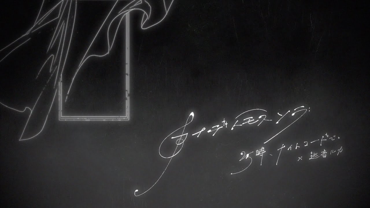 Music to Light the Sky