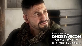 【ゴーストリコン　ブレイクポイント】#5 無理してでもヘリ奪えばよかった
