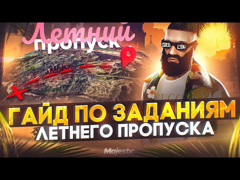 Majestic rp таблица машин Majestic rp таблица машин