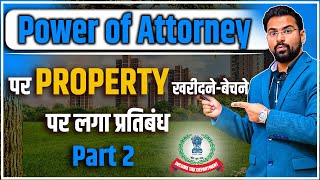 Power of Attorney Property खरीदने बेचने पर Income Tax Benefit बंद | Master Plan 2021-Part 2