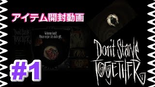 【棒読みちゃん】ドントスターブトゥギャザー　運試し#1 【BOX開封】
