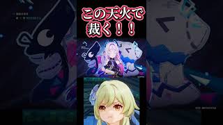 【原神】この天火で裁く！ #genshinImpact #マーヴィカ
