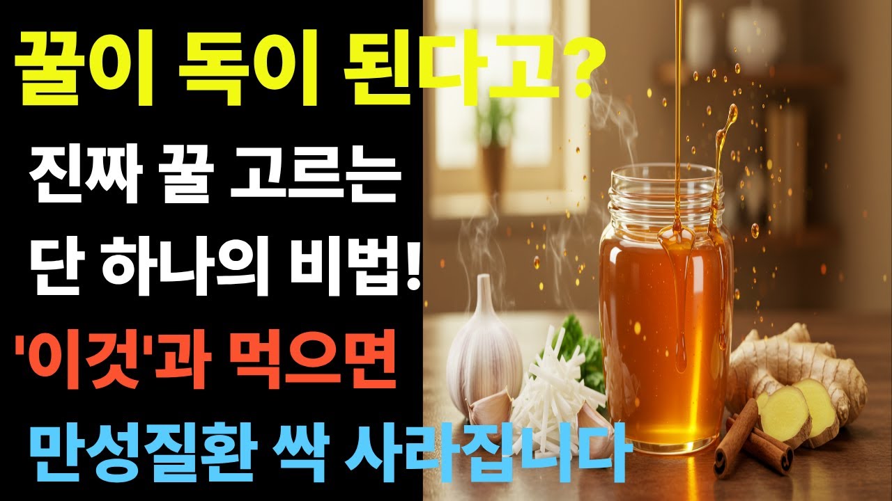 NK세포 활성화를 강조하는 건강 관련 유튜브 영상 썸네일
