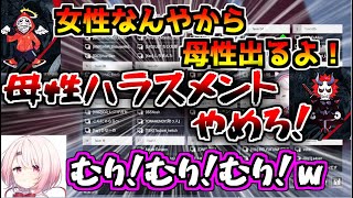 椎名唯華に母性ハラスメントをするだるまさん【切り抜き/ありさか/だるまいずごっど/椎名唯華/CRカップ/APEX/宮崎卍リベンジャーズ】