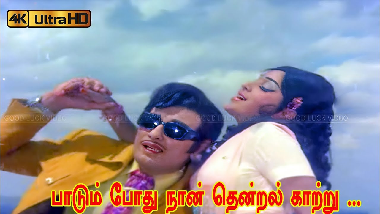 Paadum Pothu Naan Song Lyrics | Netru Indru Naalai | S. P. Balasubrahmanyam