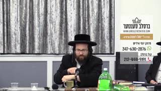 חיזוק יומי הרהג ר' יואל ראטה שליטא - ב' לך תשעט - אונז זעמיר א שמאטע משפחה! קיינמאל האמיר גארנישט!