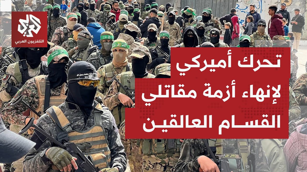 القسام تنتشل جثة هدار غولدن وأكسيوس يكشف عن زيارة لويتكوف وكوشنر إلى إسرائيل