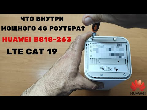 ПОСМОТРИТЕ что внутри МОЩНОГО 4G роутера 19й категории LTE HUAWEI B818 263