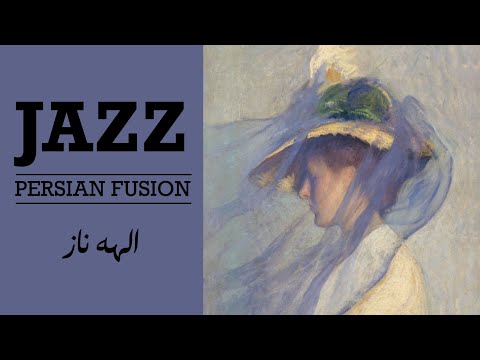 Elaheye Naz — Persian Jazz Fusion | الهه ناز