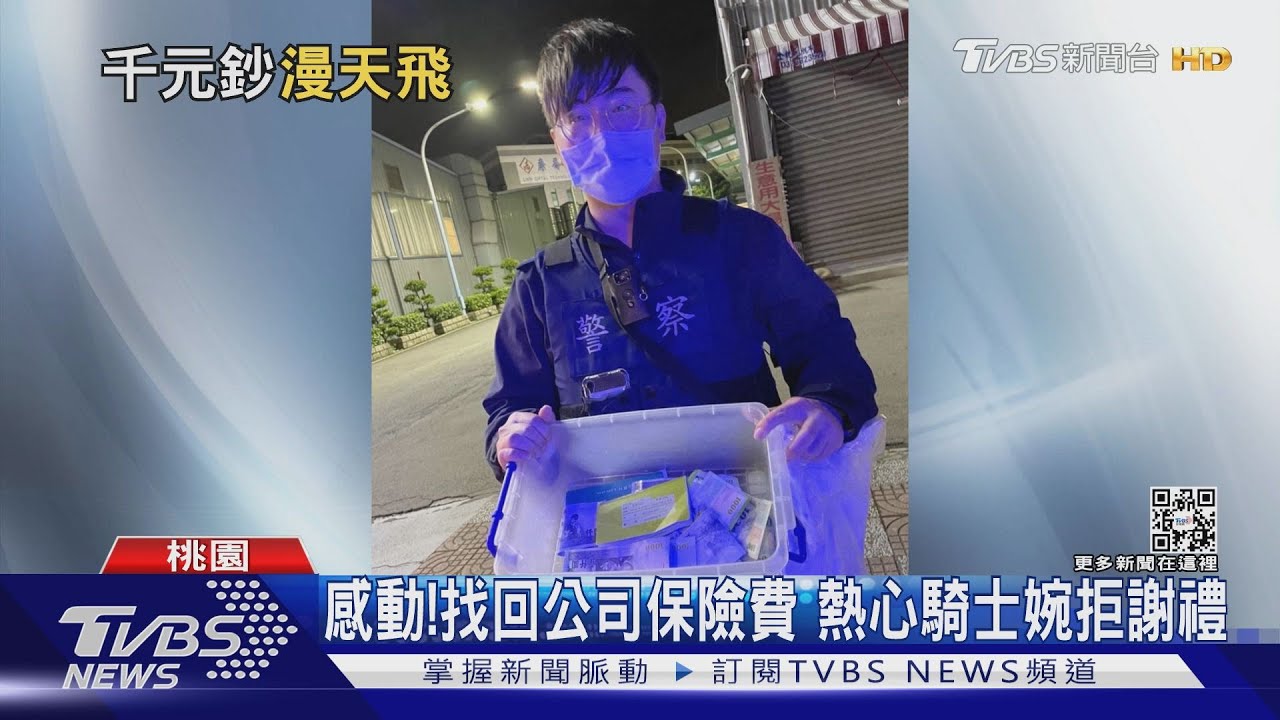 怎有錢!騎士驚見「千鈔滿天飛」 急報警撿